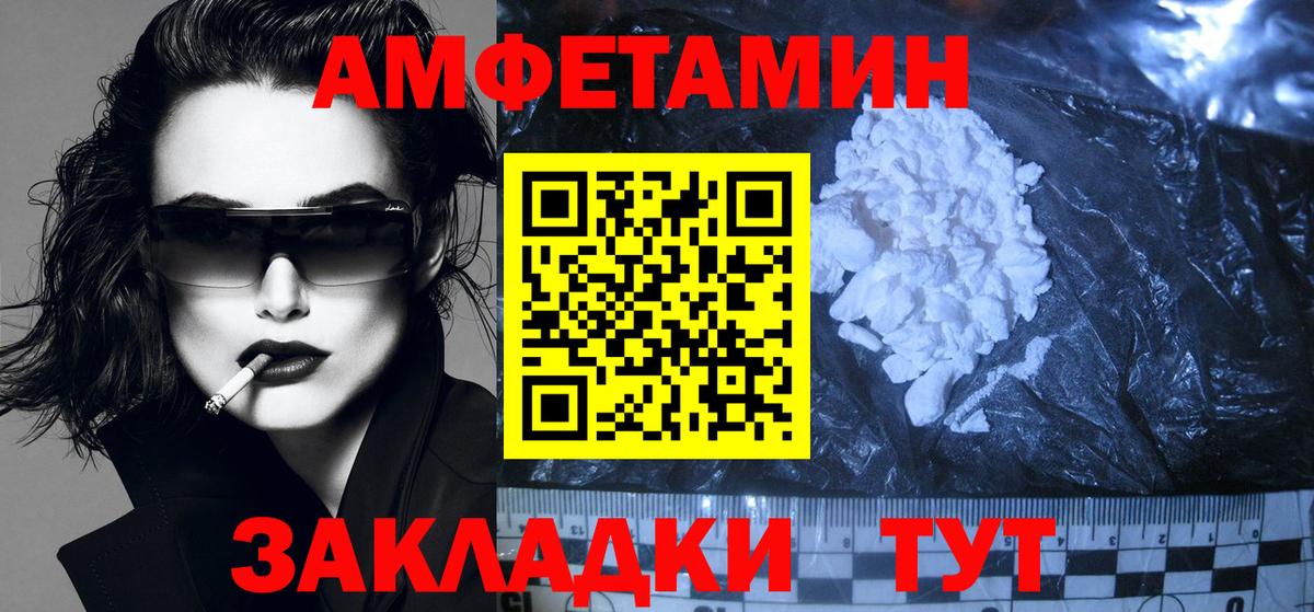 Ханты-Мансийск  Амфетамин  АМФ  Амфетамин 98%  Вход с VPN 