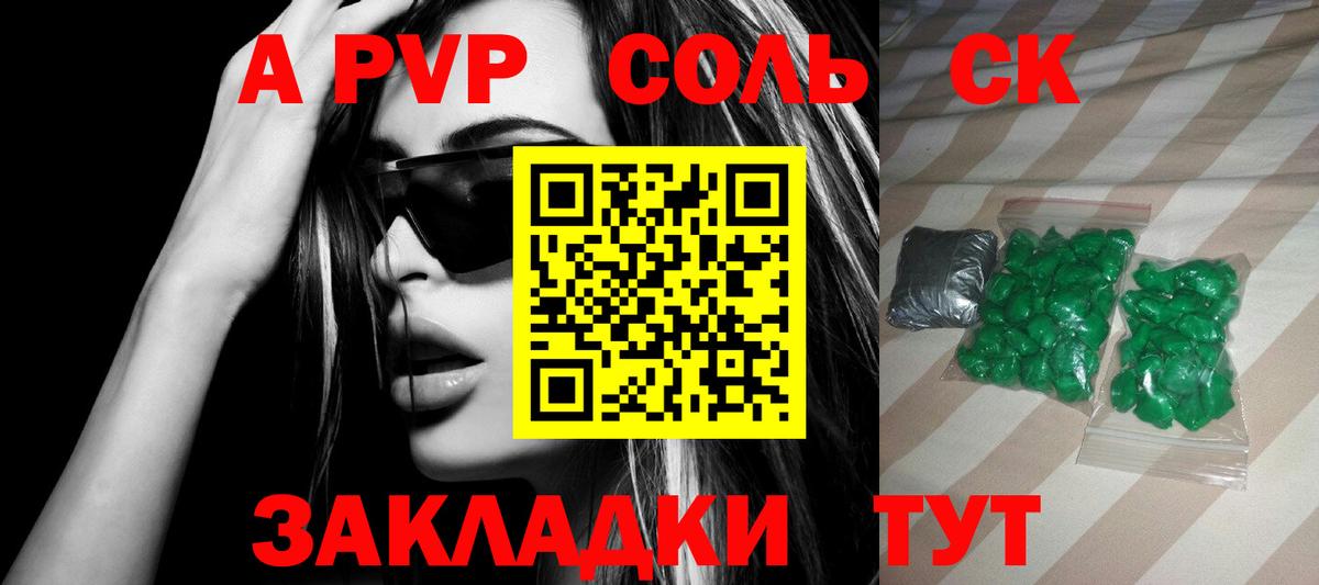 Альфа ПВП крисы CK Ханты-Мансийск