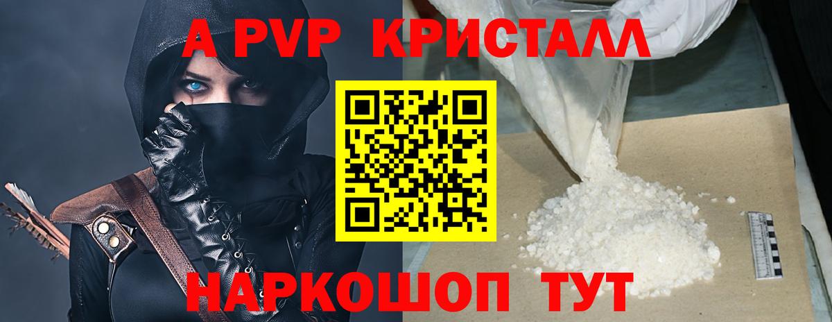A-PVP кристаллы  Alpha-PVP крисы CK  Вход с VPN  Ханты-Мансийск 