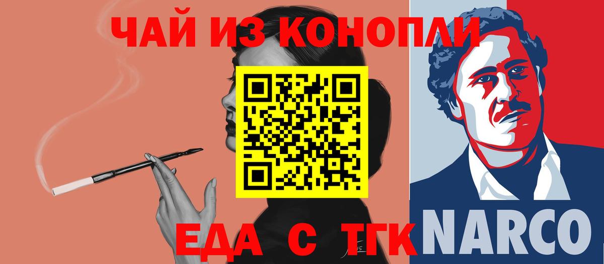Cannafood конопля  Вход с VPN  Ханты-Мансийск 