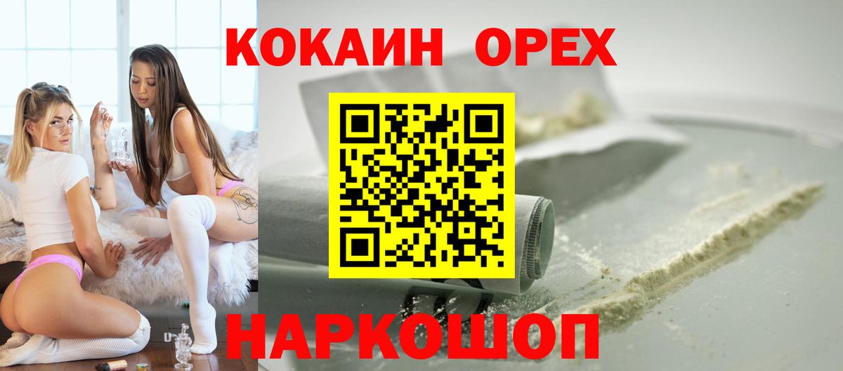 COCAIN 97% Ханты-Мансийск