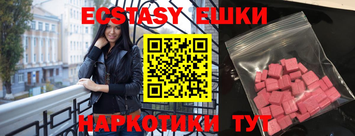 Экстази mix Ханты-Мансийск