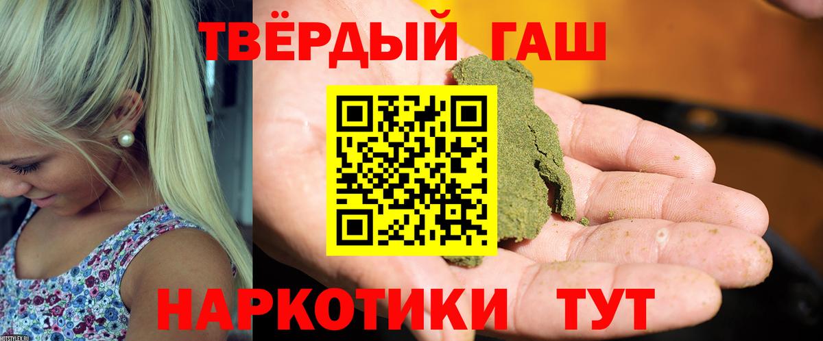 ГАШИШ  купить наркотики цена  Ханты-Мансийск  ГАШИШ 40% ТГК  Вход с VPN 