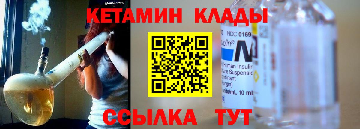 Ханты-Мансийск  КЕТАМИН ketamine  Вход с VPN 