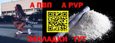 ALPHA PVP Будённовск