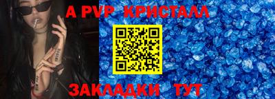 ALPHA PVP Будённовск