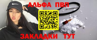 ALPHA PVP Будённовск
