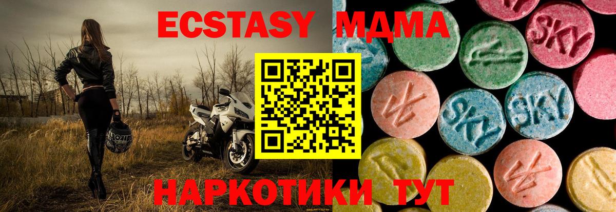 MDMA молли Ханты-Мансийск