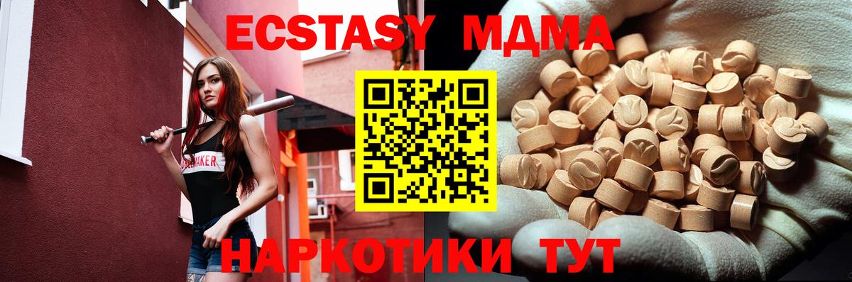 MDMA crystal  Вход с VPN  Ханты-Мансийск 