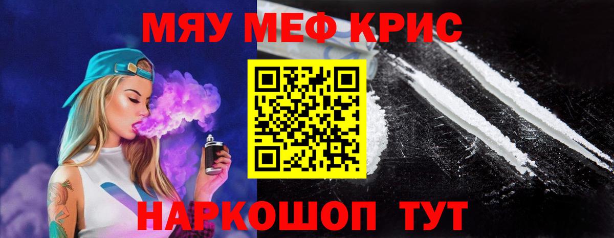 МЯУ-МЯУ  Мефедрон  Ханты-Мансийск  Меф кристаллы  хочу   Вход с VPN  МЯУ-МЯУ мука 