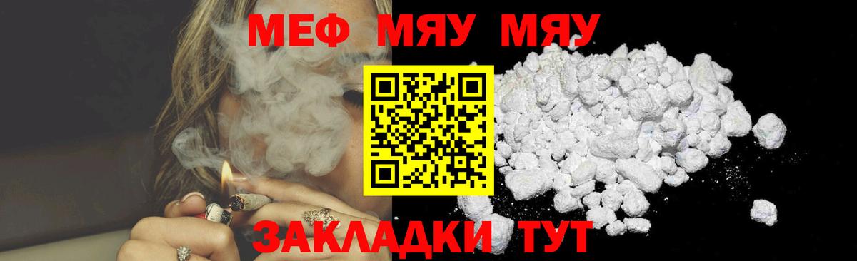 МЕФ кристаллы Ханты-Мансийск