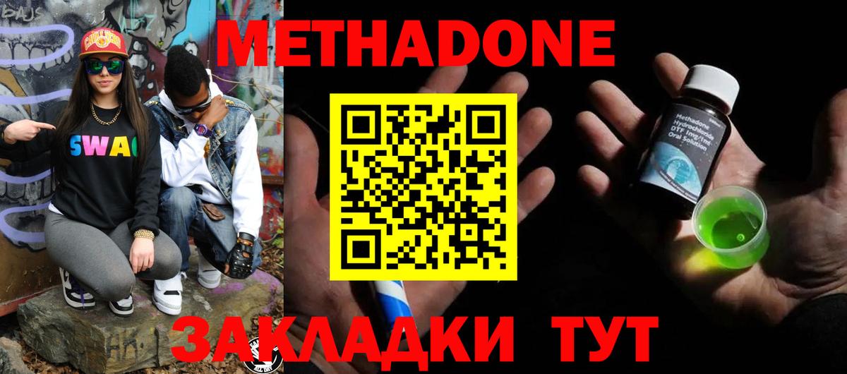 гидра зеркало  Вход с VPN  Ханты-Мансийск  Метадон methadone  это какой сайт  МЕТАДОН мёд 