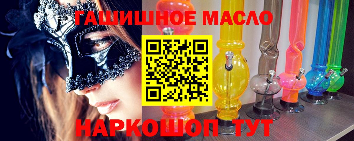 Ханты-Мансийск  купить наркотики цена  ТГК THC oil  Вход с VPN  Дистиллят ТГК вейп 